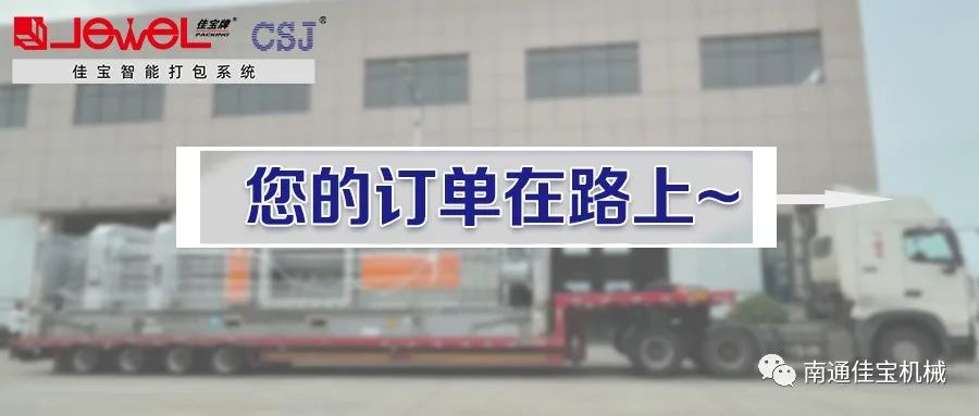 疫情当下，安全发货