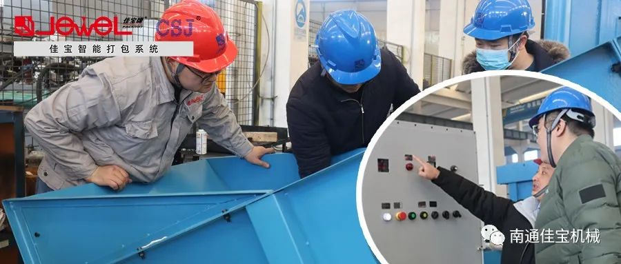 【日常试机】生产验