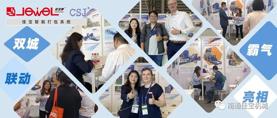 “高光”时刻！JE