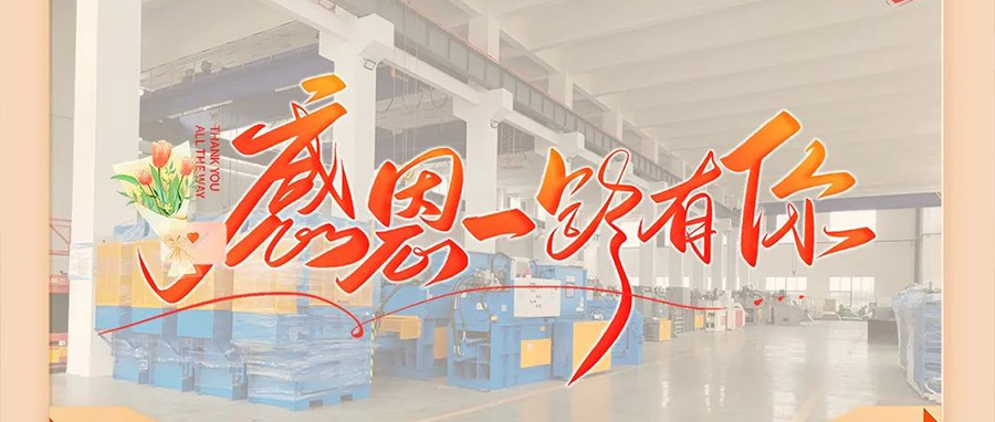 感恩节 | 感恩相