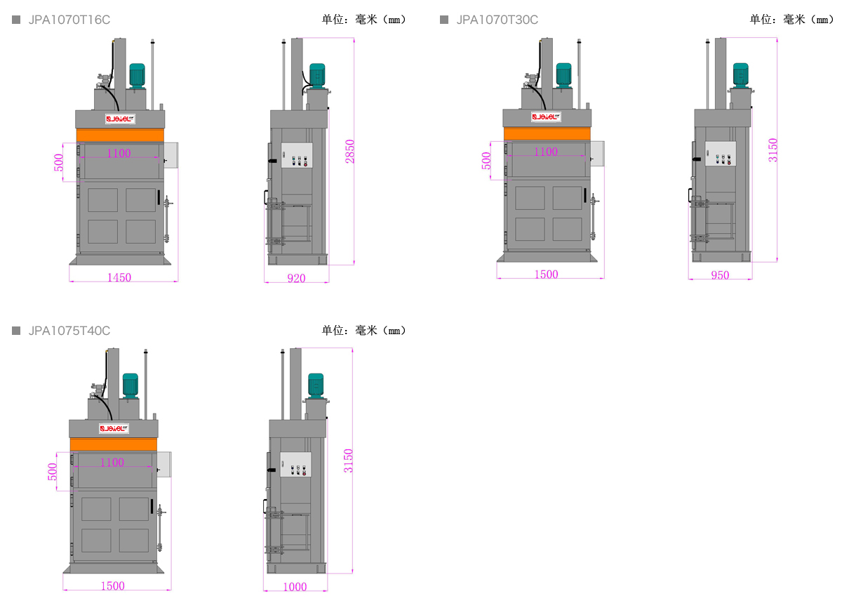 中型立式打包机JPA1070T16C.png