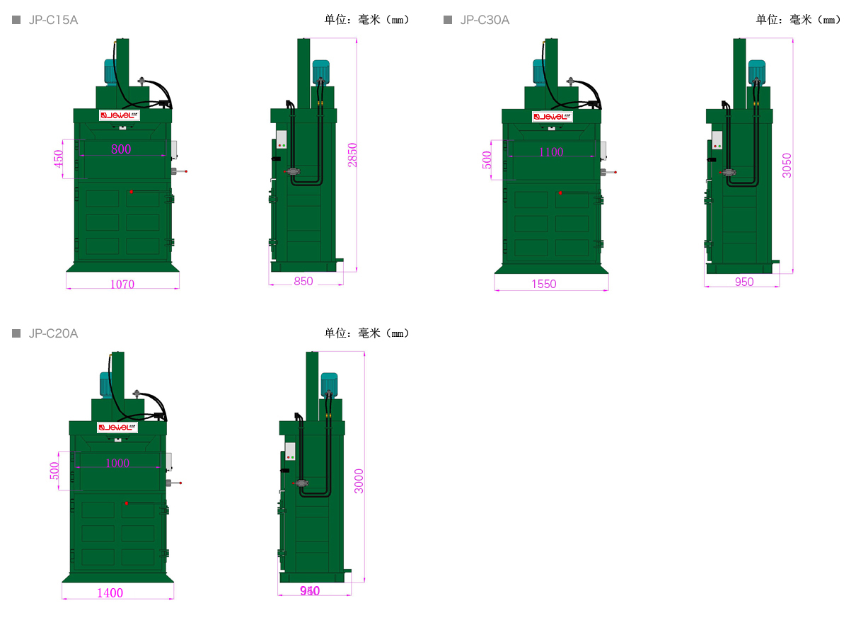 中型立式压缩打包机JP-C15A.png
